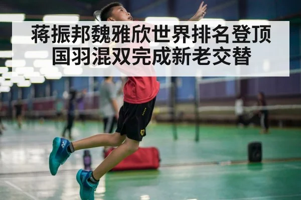 badminton smash action