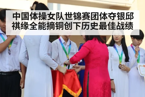 gymnastics medal ceremony
