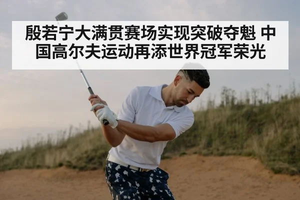professional golfer swing